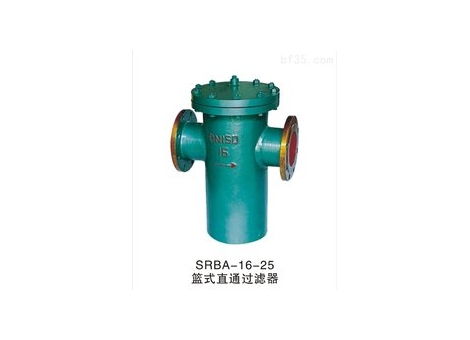 SRBA直通平底籃式過濾器